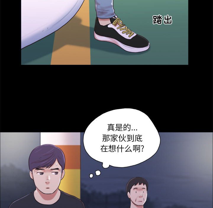 偶遇陷阱[h漫]韩漫全集-偶遇陷阱-第10章无删减无遮挡章节图片 