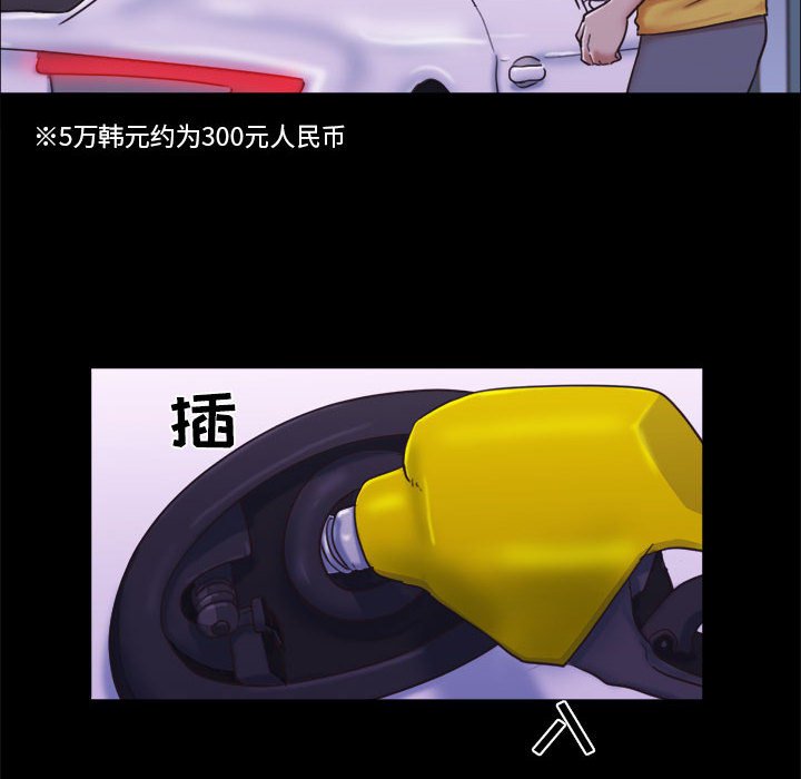 偶遇陷阱[h漫]韩漫全集-偶遇陷阱-第10章无删减无遮挡章节图片 