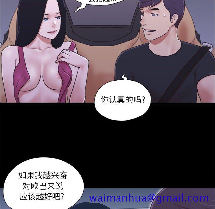 偶遇陷阱[h漫]韩漫全集-偶遇陷阱-第10章无删减无遮挡章节图片 
