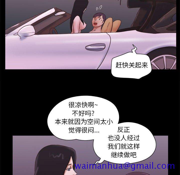 偶遇陷阱[h漫]韩漫全集-偶遇陷阱-第10章无删减无遮挡章节图片 