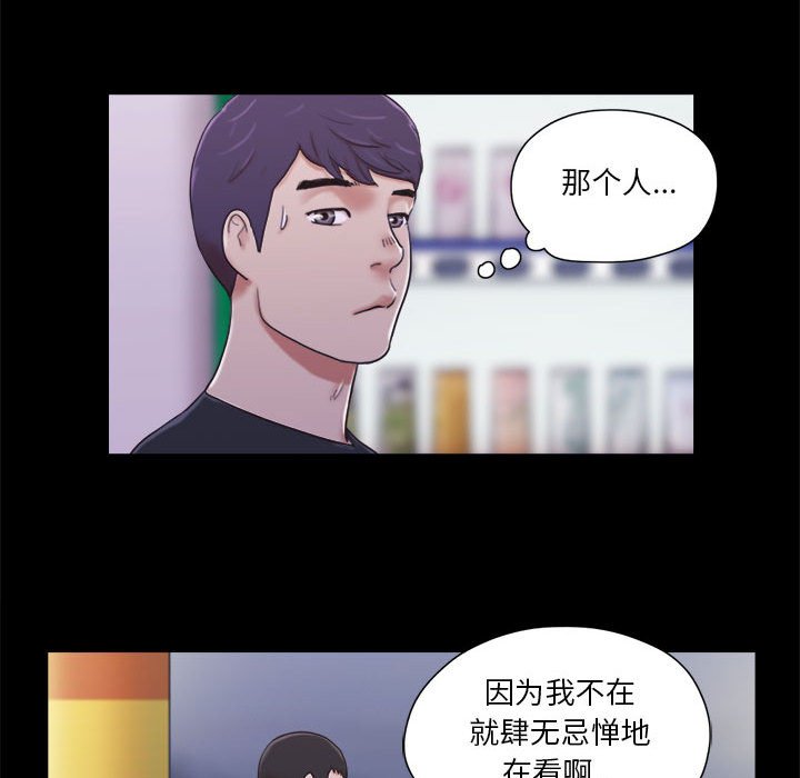 偶遇陷阱[h漫]韩漫全集-偶遇陷阱-第10章无删减无遮挡章节图片 