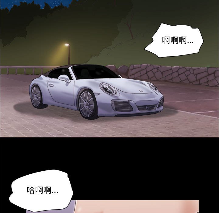 偶遇陷阱[h漫]韩漫全集-偶遇陷阱-第10章无删减无遮挡章节图片 