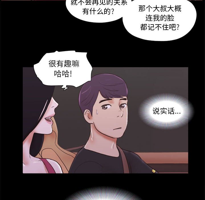 偶遇陷阱[h漫]韩漫全集-偶遇陷阱-第10章无删减无遮挡章节图片 