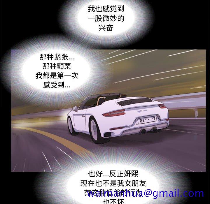 偶遇陷阱[h漫]韩漫全集-偶遇陷阱-第10章无删减无遮挡章节图片 