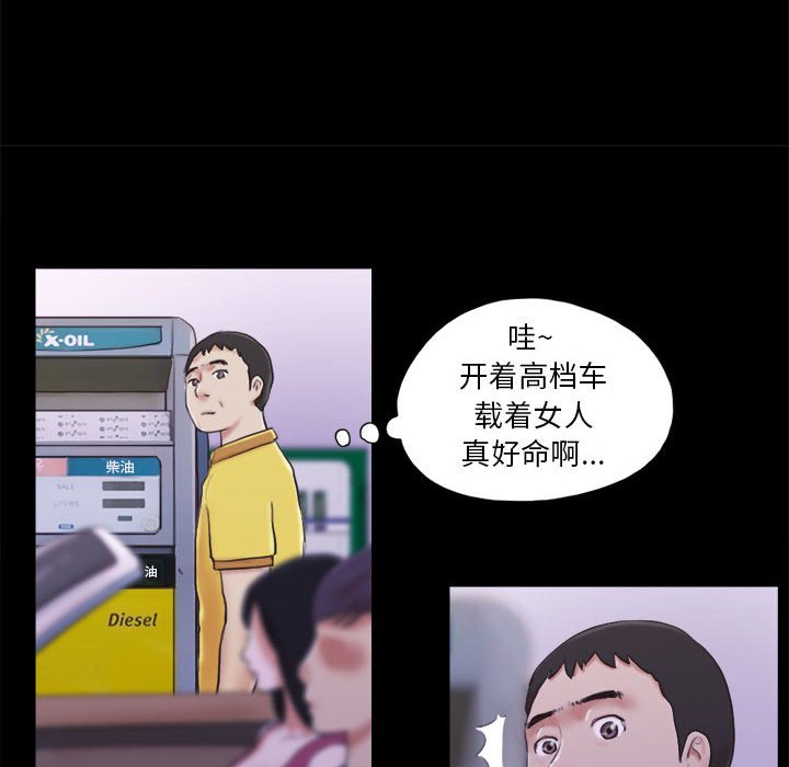偶遇陷阱[h漫]韩漫全集-偶遇陷阱-第10章无删减无遮挡章节图片 
