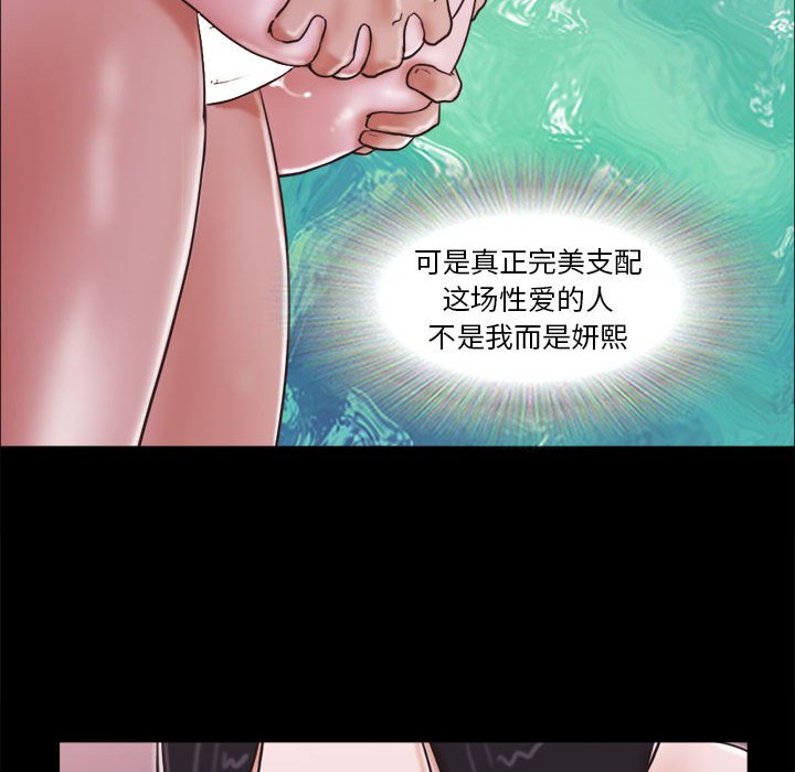 偶遇陷阱[h漫]韩漫全集-偶遇陷阱-第10章无删减无遮挡章节图片 