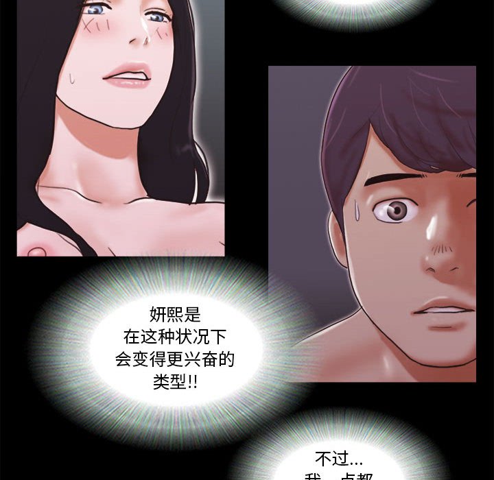 偶遇陷阱[h漫]韩漫全集-偶遇陷阱-第10章无删减无遮挡章节图片 