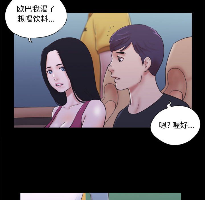 偶遇陷阱[h漫]韩漫全集-偶遇陷阱-第10章无删减无遮挡章节图片 