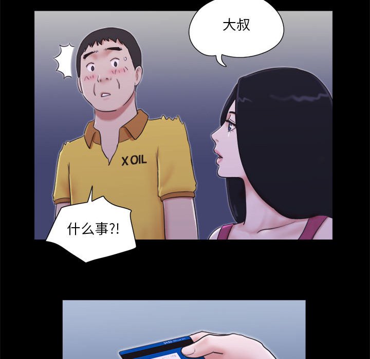 偶遇陷阱[h漫]韩漫全集-偶遇陷阱-第10章无删减无遮挡章节图片 