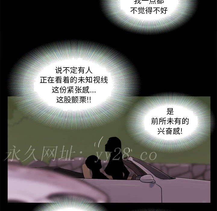 偶遇陷阱[h漫]韩漫全集-偶遇陷阱-第10章无删减无遮挡章节图片 