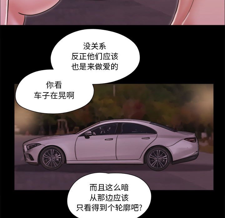 偶遇陷阱[h漫]韩漫全集-偶遇陷阱-第10章无删减无遮挡章节图片 