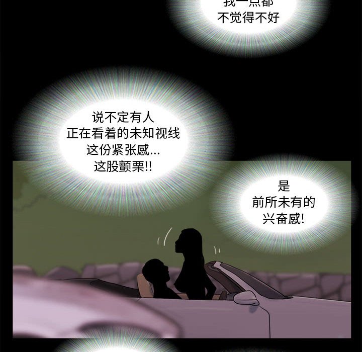 偶遇陷阱[h漫]韩漫全集-偶遇陷阱-第10章无删减无遮挡章节图片 