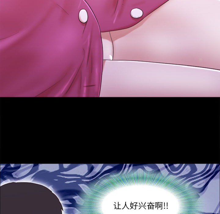 偶遇陷阱[h漫]韩漫全集-偶遇陷阱-第10章无删减无遮挡章节图片 