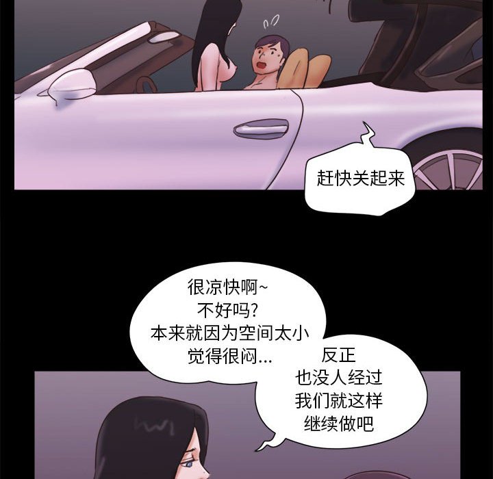 偶遇陷阱[h漫]韩漫全集-偶遇陷阱-第10章无删减无遮挡章节图片 