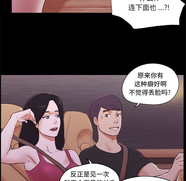 偶遇陷阱[h漫]韩漫全集-偶遇陷阱-第10章无删减无遮挡章节图片 