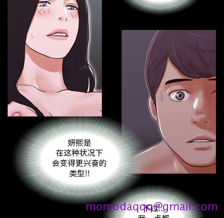 偶遇陷阱[h漫]韩漫全集-偶遇陷阱-第10章无删减无遮挡章节图片 