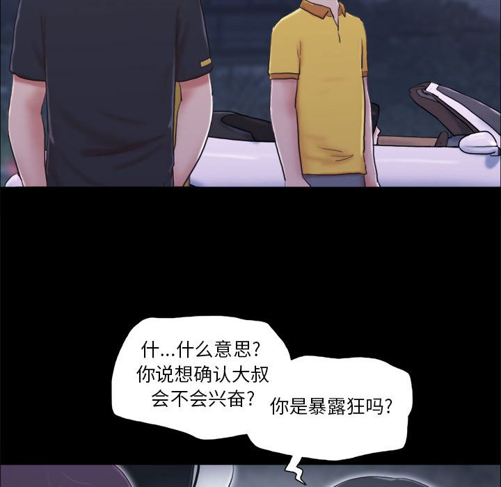 偶遇陷阱[h漫]韩漫全集-偶遇陷阱-第10章无删减无遮挡章节图片 
