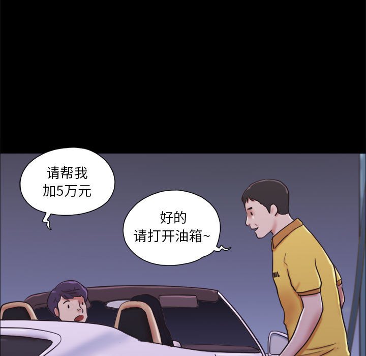 偶遇陷阱[h漫]韩漫全集-偶遇陷阱-第10章无删减无遮挡章节图片 