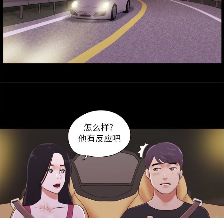 偶遇陷阱[h漫]韩漫全集-偶遇陷阱-第10章无删减无遮挡章节图片 