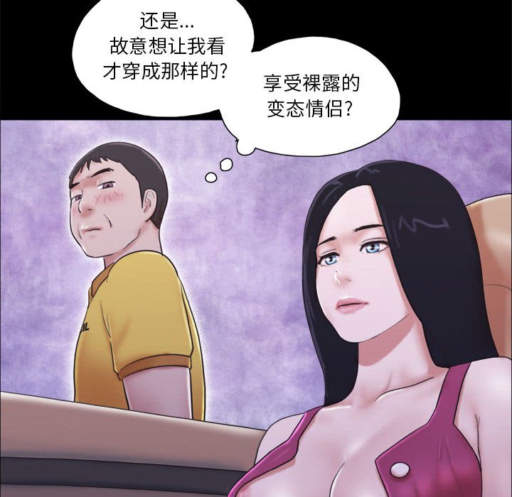 偶遇陷阱[h漫]韩漫全集-偶遇陷阱-第10章无删减无遮挡章节图片 
