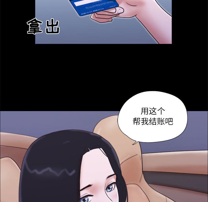 偶遇陷阱[h漫]韩漫全集-偶遇陷阱-第10章无删减无遮挡章节图片 
