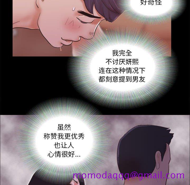 偶遇陷阱[h漫]韩漫全集-偶遇陷阱-第10章无删减无遮挡章节图片 