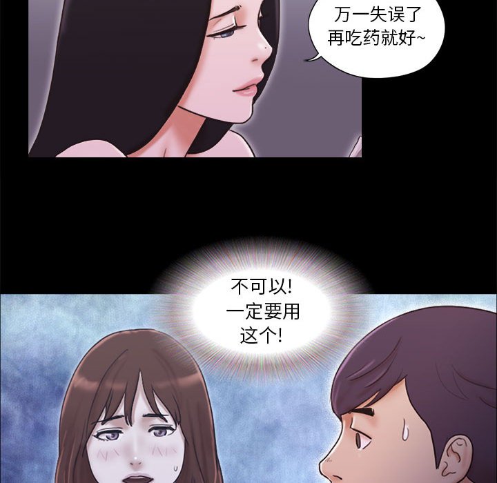 偶遇陷阱[h漫]韩漫全集-偶遇陷阱-第10章无删减无遮挡章节图片 