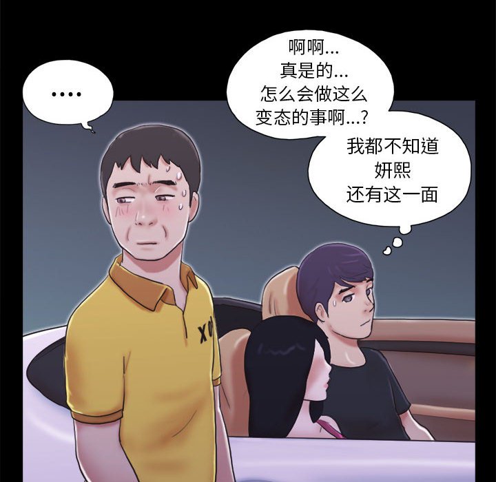 偶遇陷阱[h漫]韩漫全集-偶遇陷阱-第10章无删减无遮挡章节图片 