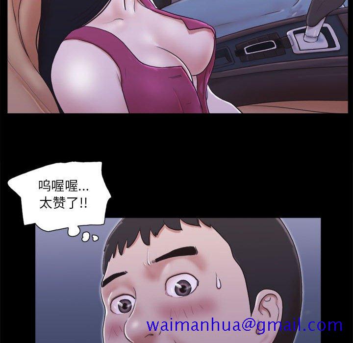 偶遇陷阱[h漫]韩漫全集-偶遇陷阱-第10章无删减无遮挡章节图片 