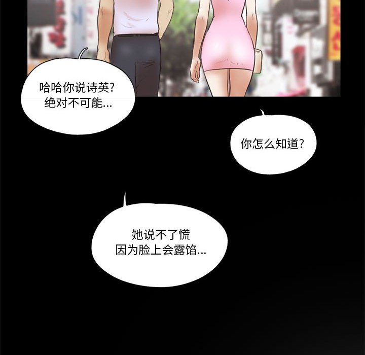偶遇陷阱[h漫]韩漫全集-偶遇陷阱-第11章无删减无遮挡章节图片 