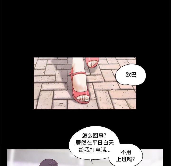 偶遇陷阱[h漫]韩漫全集-偶遇陷阱-第11章无删减无遮挡章节图片 