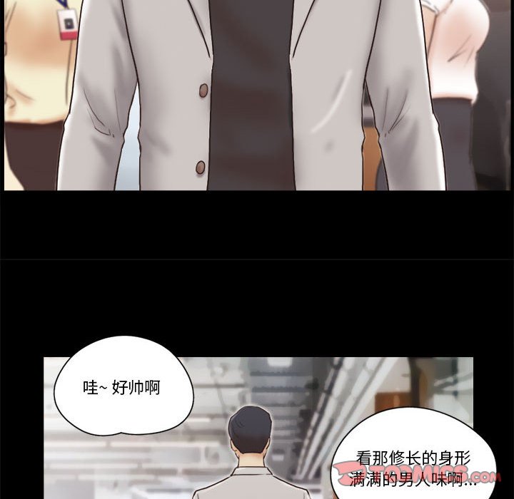 偶遇陷阱[h漫]韩漫全集-偶遇陷阱-第11章无删减无遮挡章节图片 