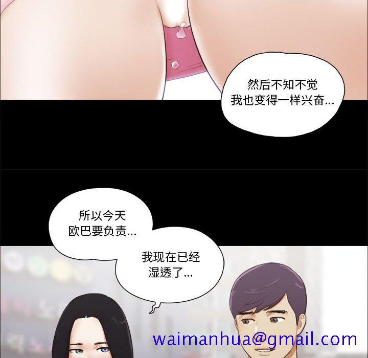偶遇陷阱[h漫]韩漫全集-偶遇陷阱-第11章无删减无遮挡章节图片 