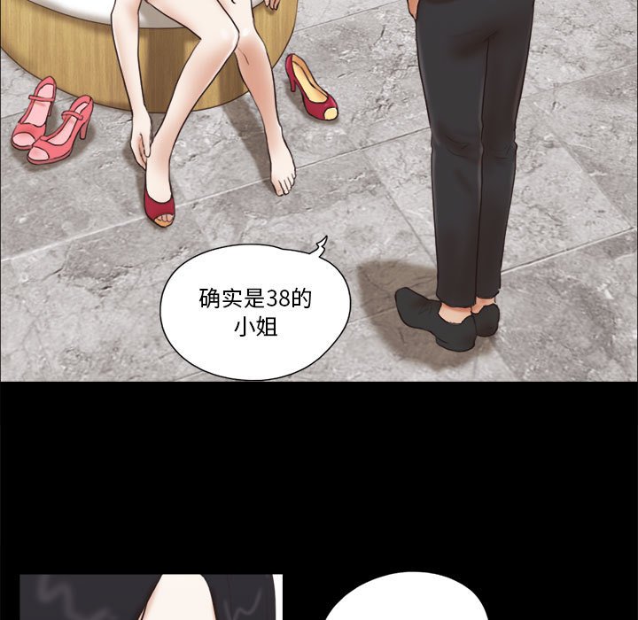 偶遇陷阱[h漫]韩漫全集-偶遇陷阱-第11章无删减无遮挡章节图片 