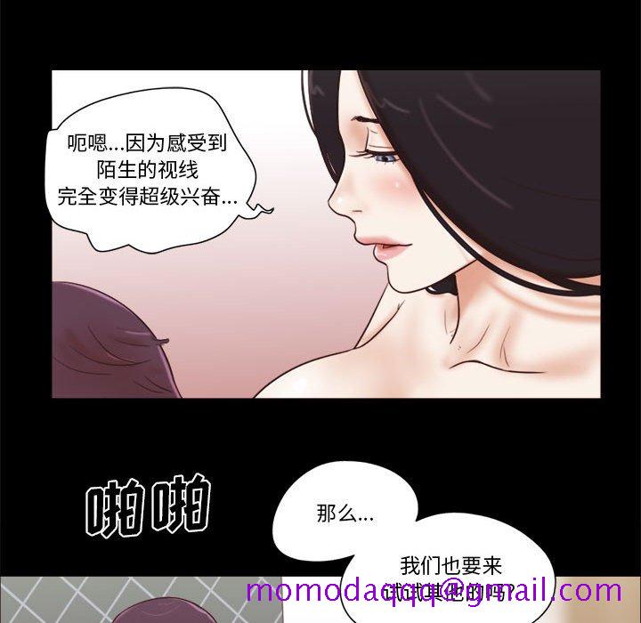 偶遇陷阱[h漫]韩漫全集-偶遇陷阱-第11章无删减无遮挡章节图片 