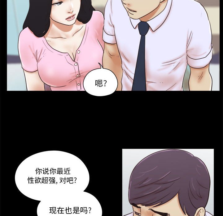 偶遇陷阱[h漫]韩漫全集-偶遇陷阱-第11章无删减无遮挡章节图片 