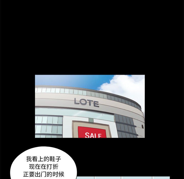 偶遇陷阱[h漫]韩漫全集-偶遇陷阱-第11章无删减无遮挡章节图片 