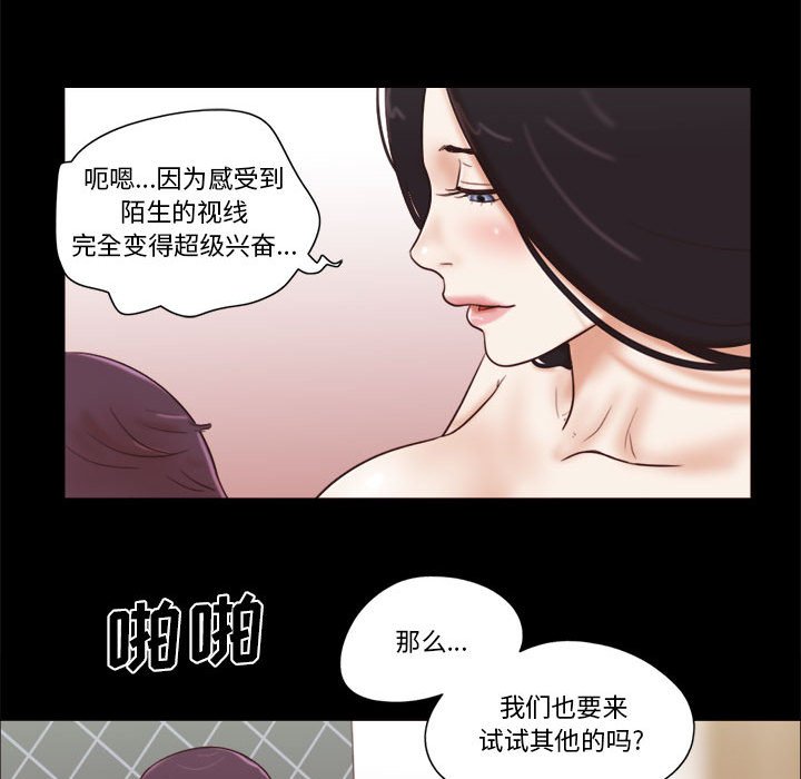 偶遇陷阱[h漫]韩漫全集-偶遇陷阱-第11章无删减无遮挡章节图片 