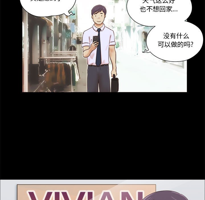 偶遇陷阱[h漫]韩漫全集-偶遇陷阱-第11章无删减无遮挡章节图片 