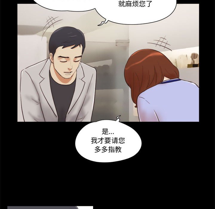 偶遇陷阱[h漫]韩漫全集-偶遇陷阱-第11章无删减无遮挡章节图片 
