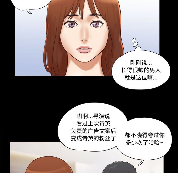 偶遇陷阱[h漫]韩漫全集-偶遇陷阱-第11章无删减无遮挡章节图片 