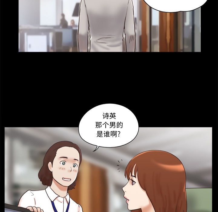 偶遇陷阱[h漫]韩漫全集-偶遇陷阱-第11章无删减无遮挡章节图片 