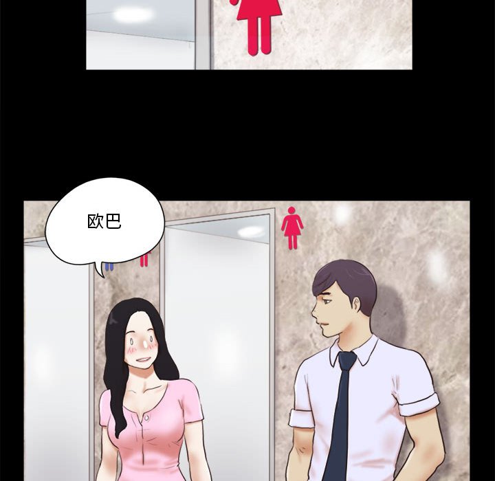 偶遇陷阱[h漫]韩漫全集-偶遇陷阱-第11章无删减无遮挡章节图片 