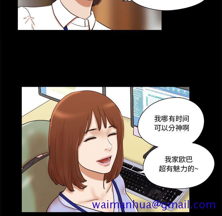 偶遇陷阱[h漫]韩漫全集-偶遇陷阱-第11章无删减无遮挡章节图片 