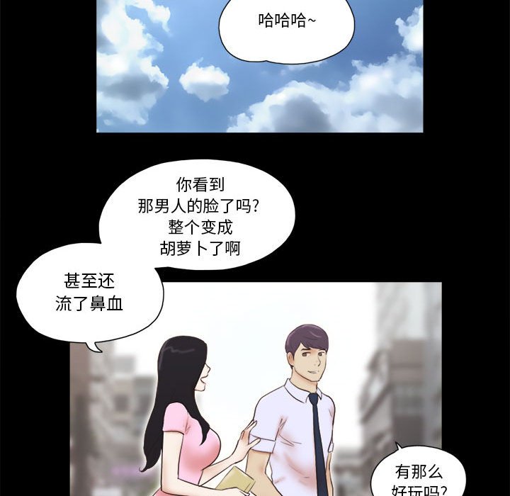 偶遇陷阱[h漫]韩漫全集-偶遇陷阱-第11章无删减无遮挡章节图片 