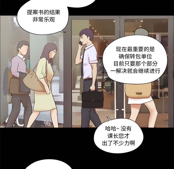 偶遇陷阱[h漫]韩漫全集-偶遇陷阱-第11章无删减无遮挡章节图片 
