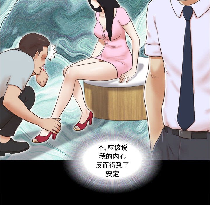 偶遇陷阱[h漫]韩漫全集-偶遇陷阱-第11章无删减无遮挡章节图片 