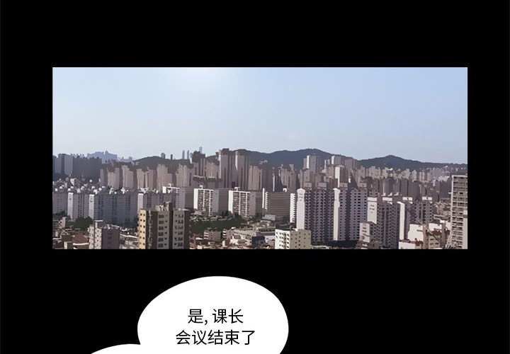 偶遇陷阱[h漫]韩漫全集-偶遇陷阱-第11章无删减无遮挡章节图片 