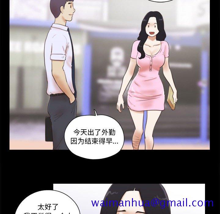 偶遇陷阱[h漫]韩漫全集-偶遇陷阱-第11章无删减无遮挡章节图片 