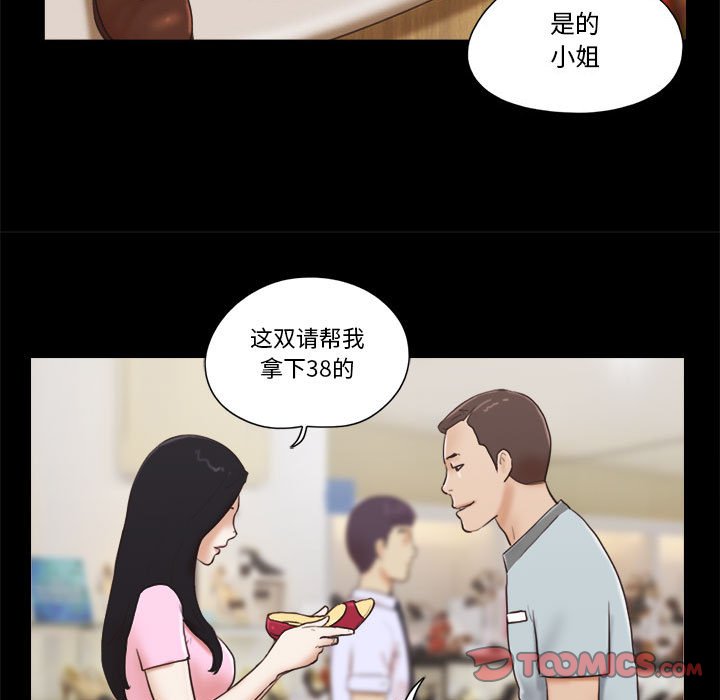 偶遇陷阱[h漫]韩漫全集-偶遇陷阱-第11章无删减无遮挡章节图片 